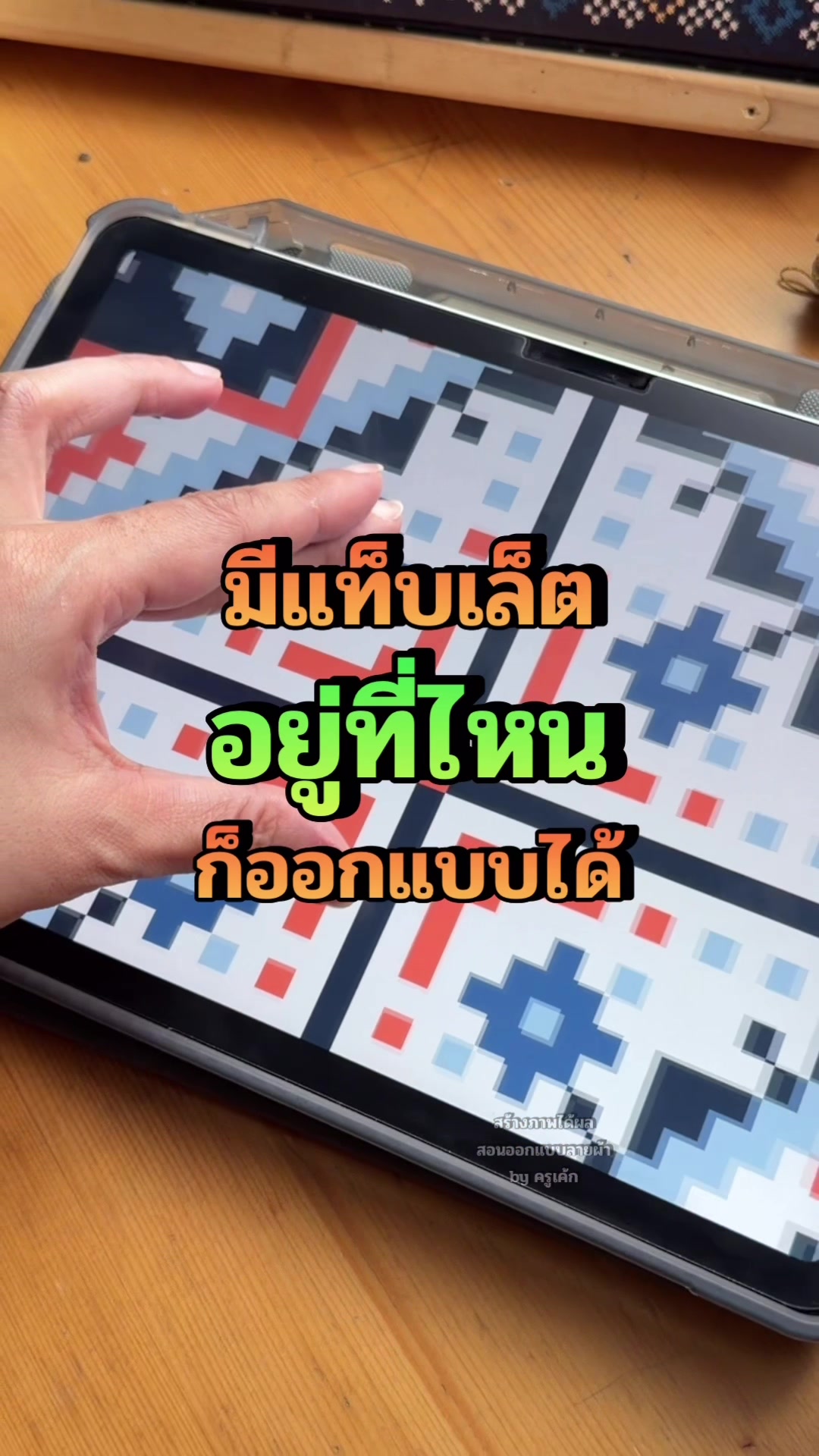 @สร้างภาพได้ผล