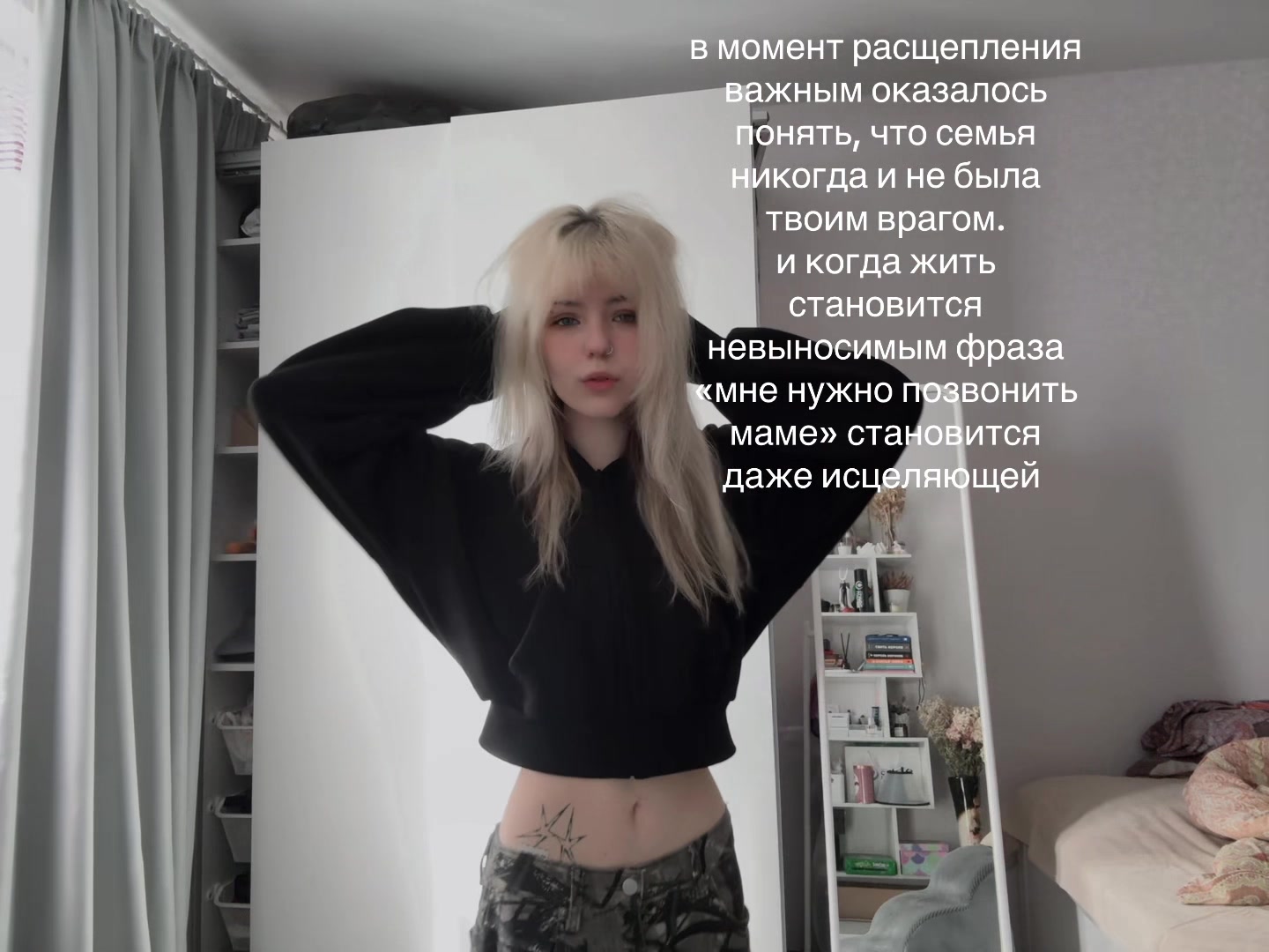@я вета