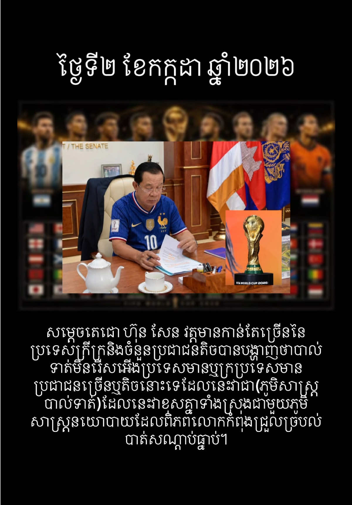 @ខ្លីៗពីកម្ពុជា On Cambodia