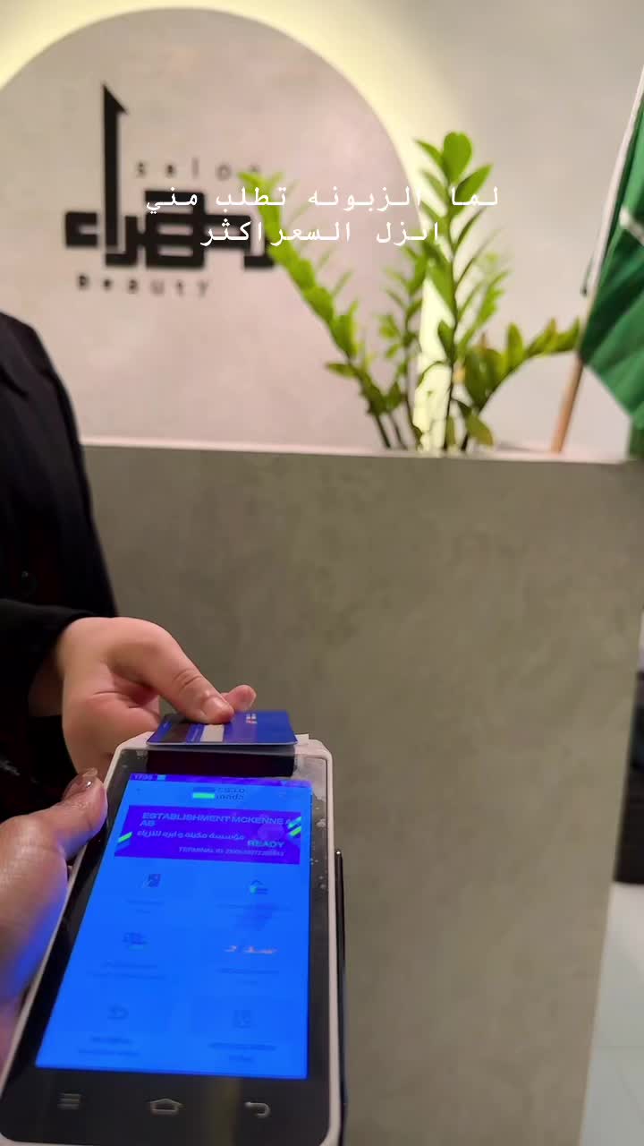 @صالون زهراء