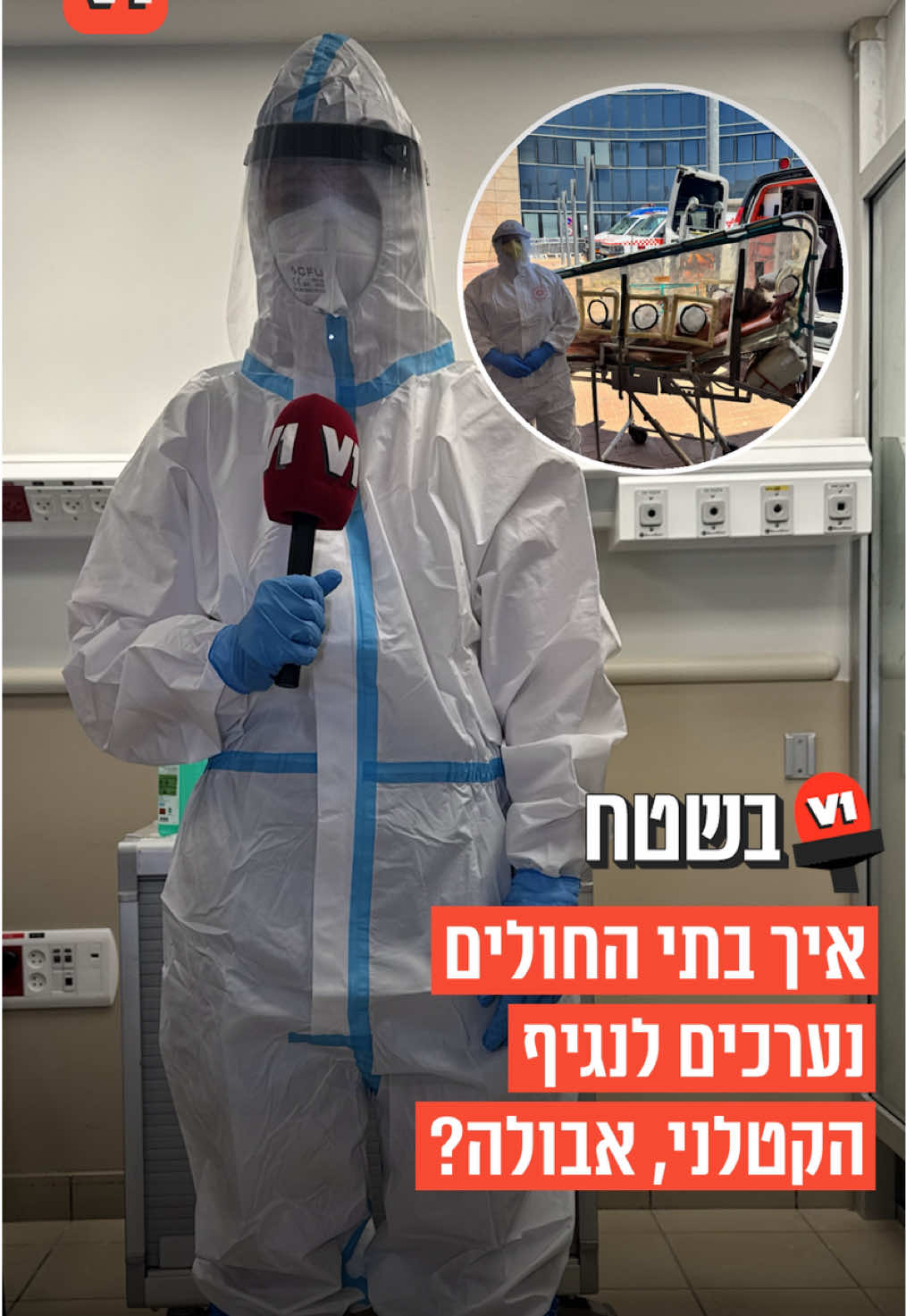 @V1 israel