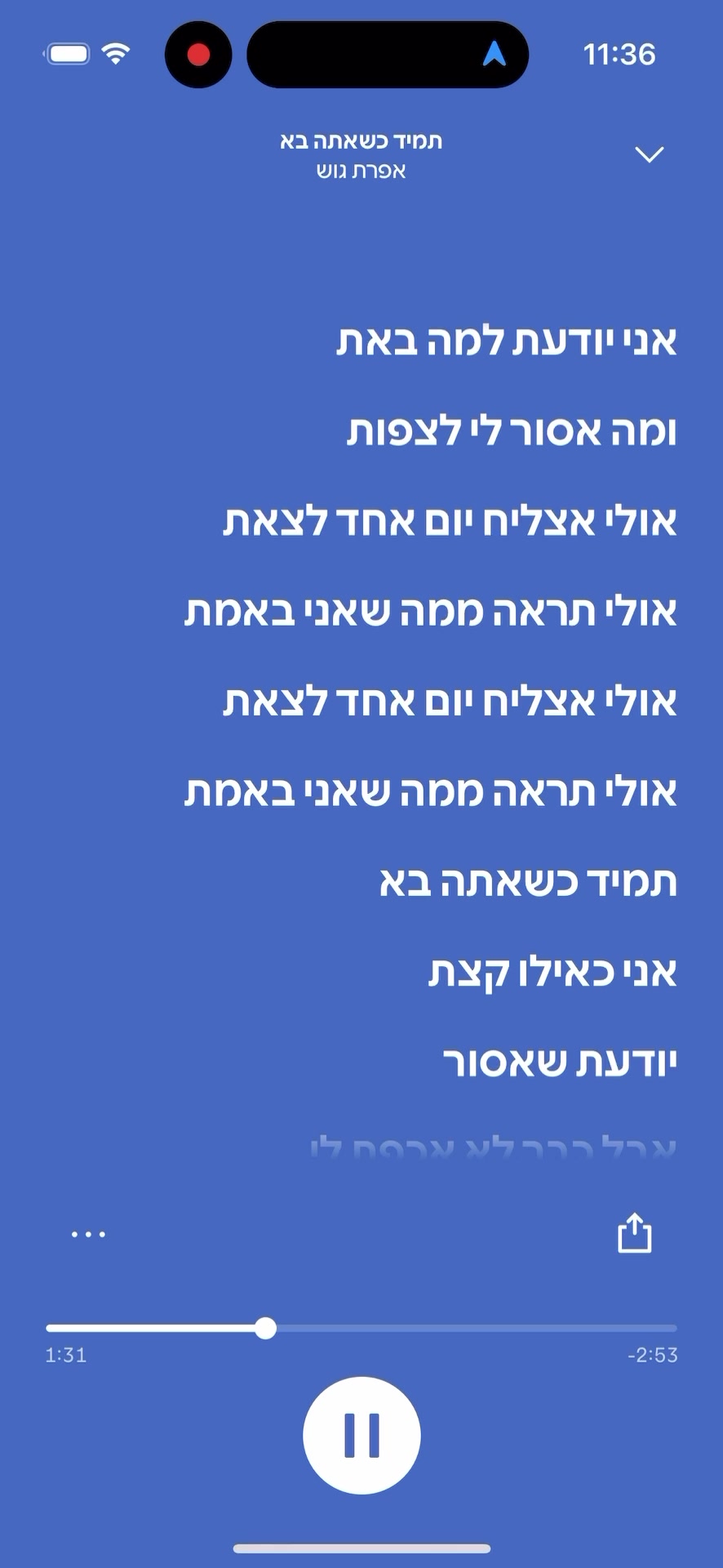 @רק שירים איכותיים