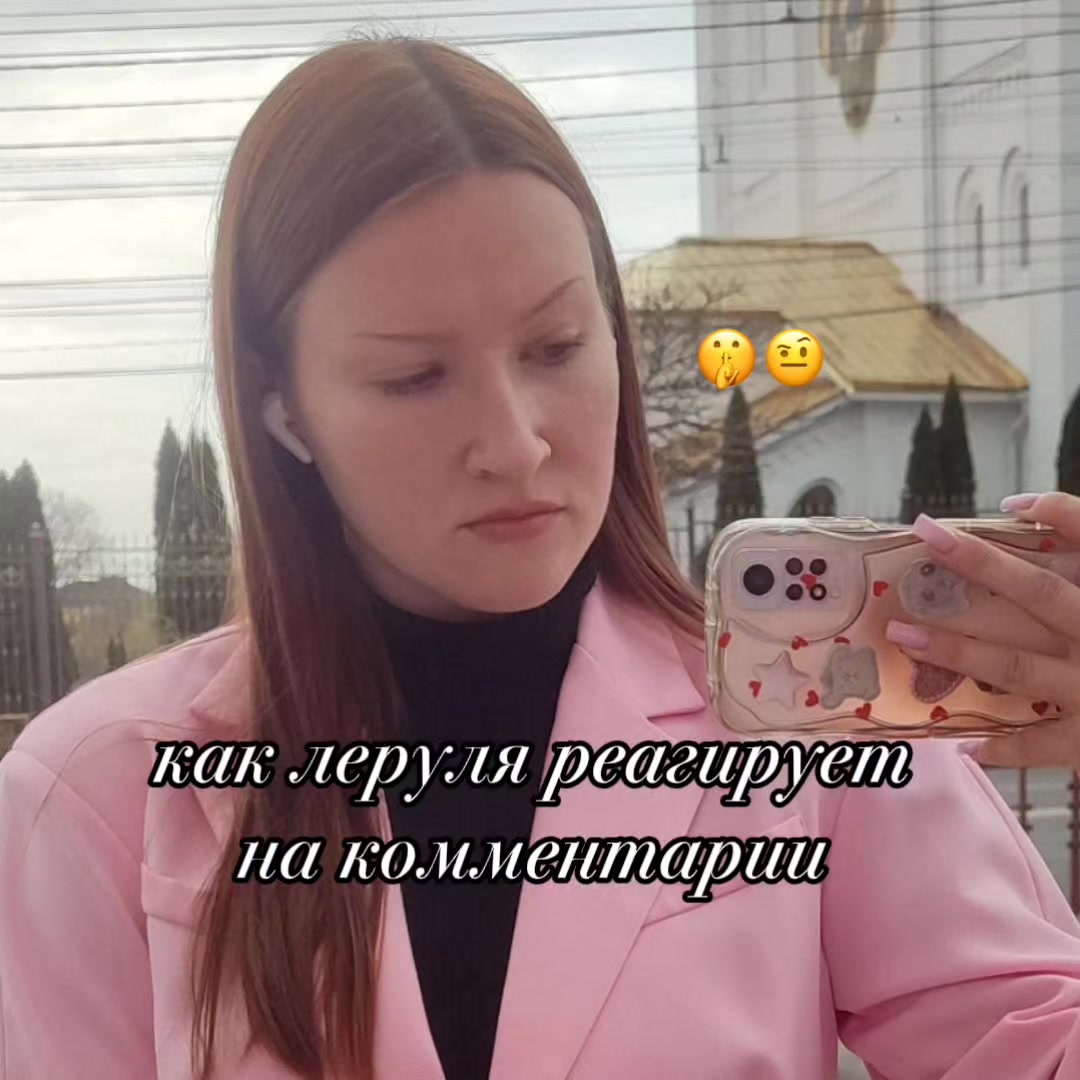 @леруля