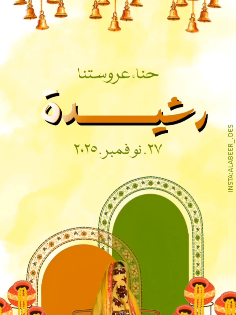 @العبير للتصاميم🖤