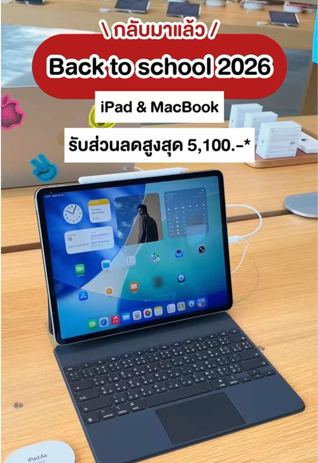 @ชอบโปร - ShobPro