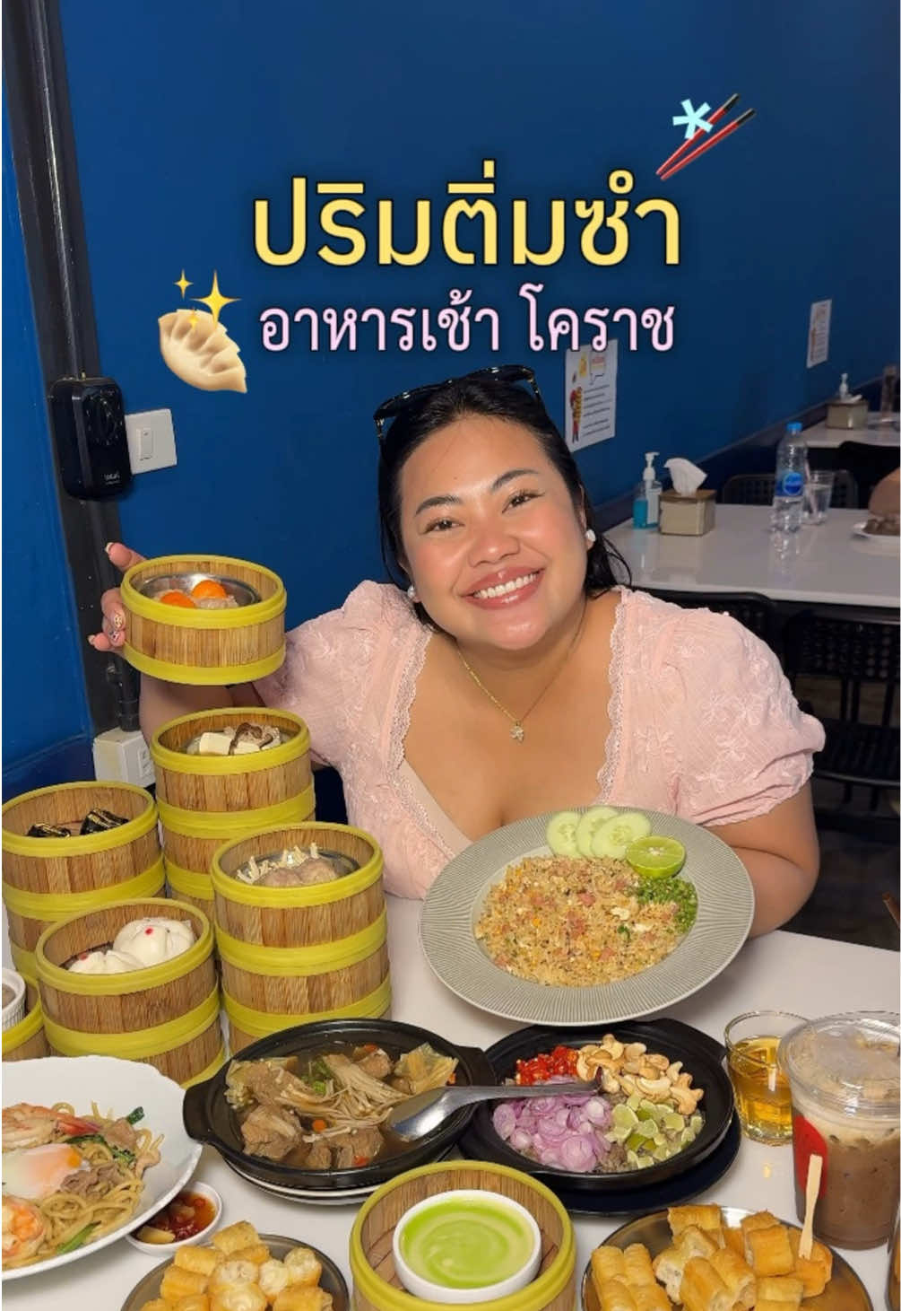@เจ๊นุ๊กชอบพูดโคราช