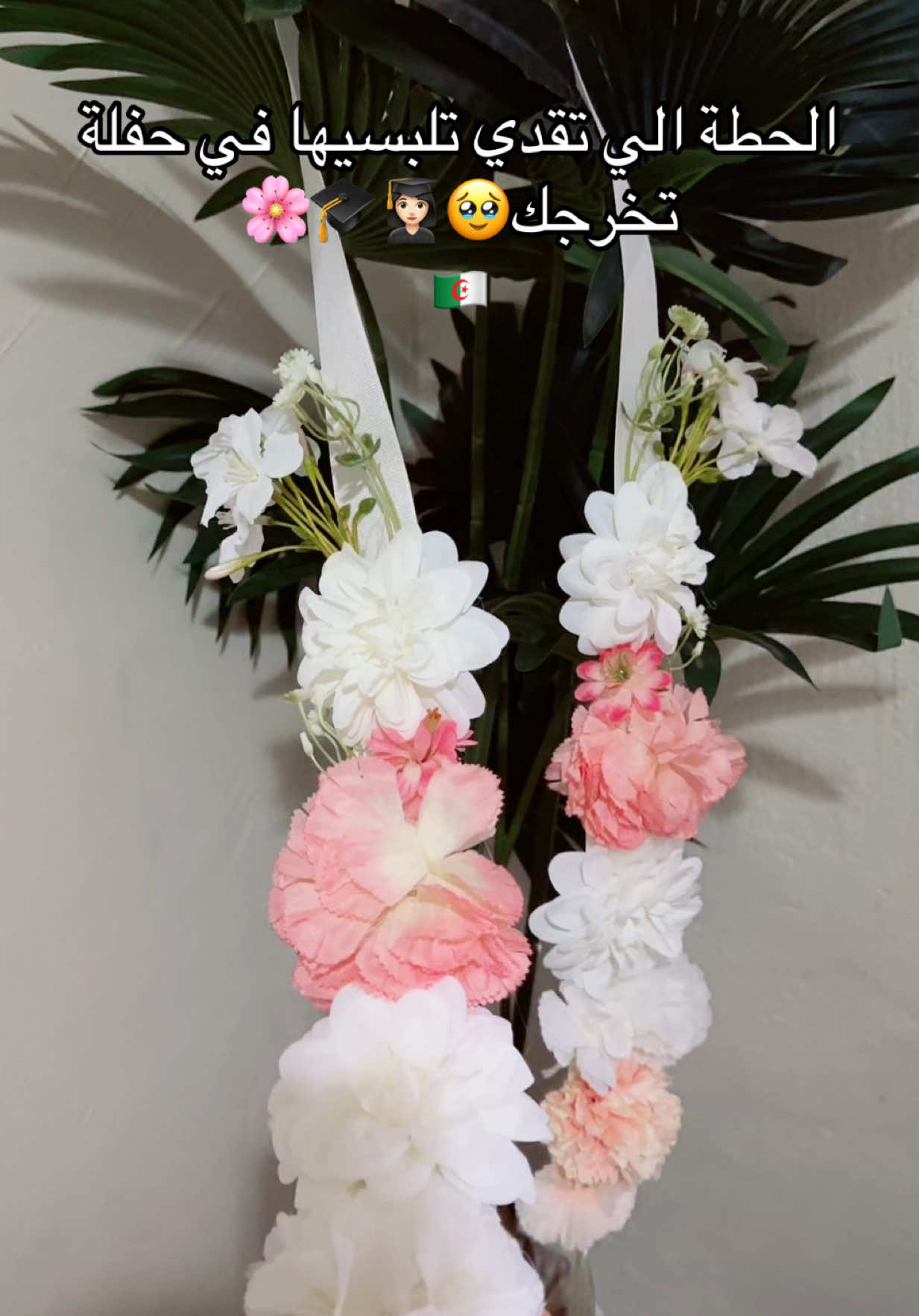 @Fleurs artificielles 🪷 oran