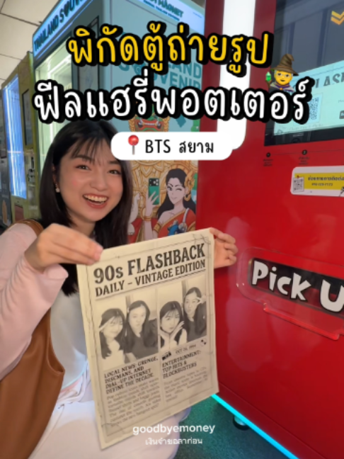 @เงินจ๋าขอลาก่อน
