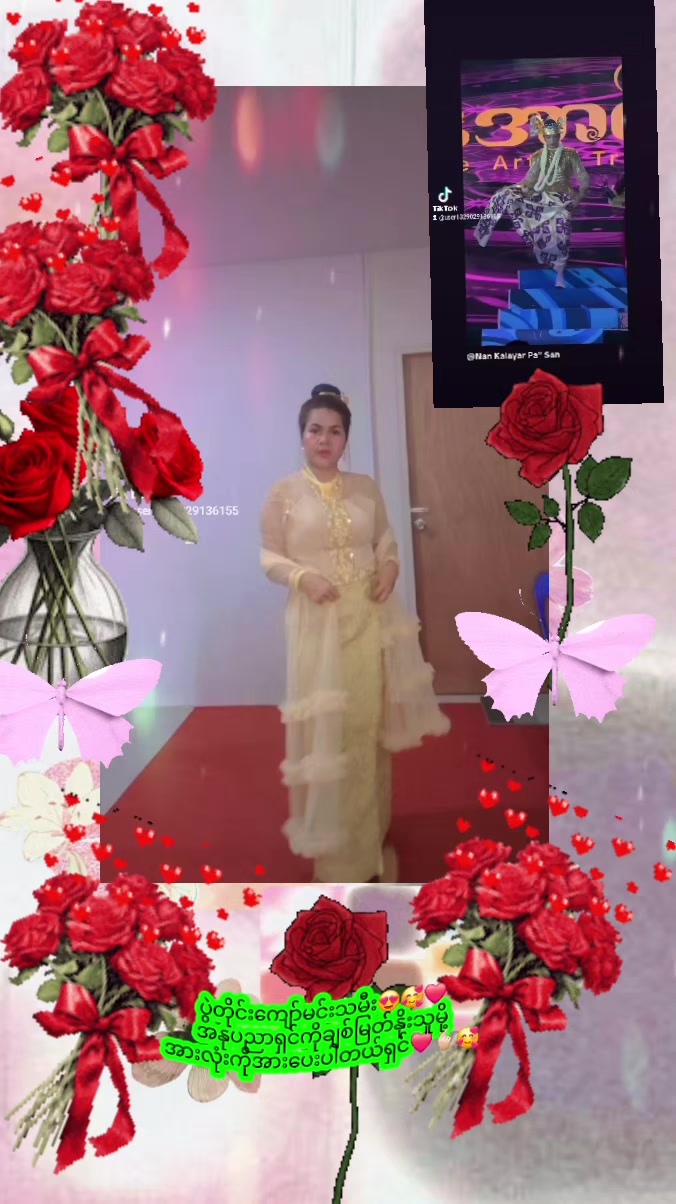 @ပျိုမေ