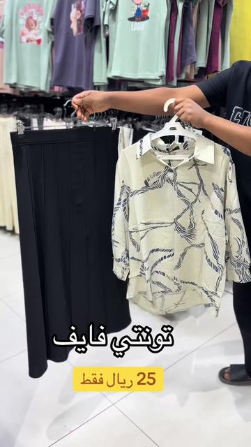 @شوبنق تبوك 🛍️