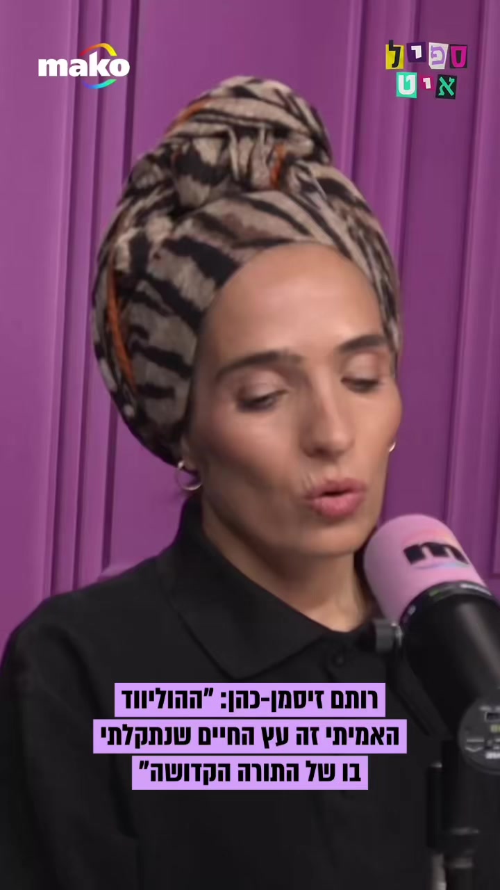 @Mako סלבס