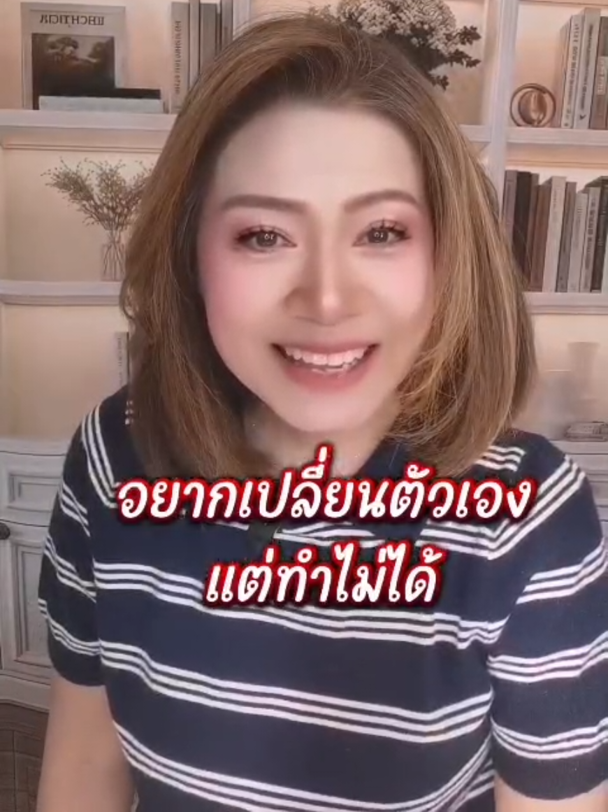 @พี่จอย ร้อยความรู้ สู่พลังใจ