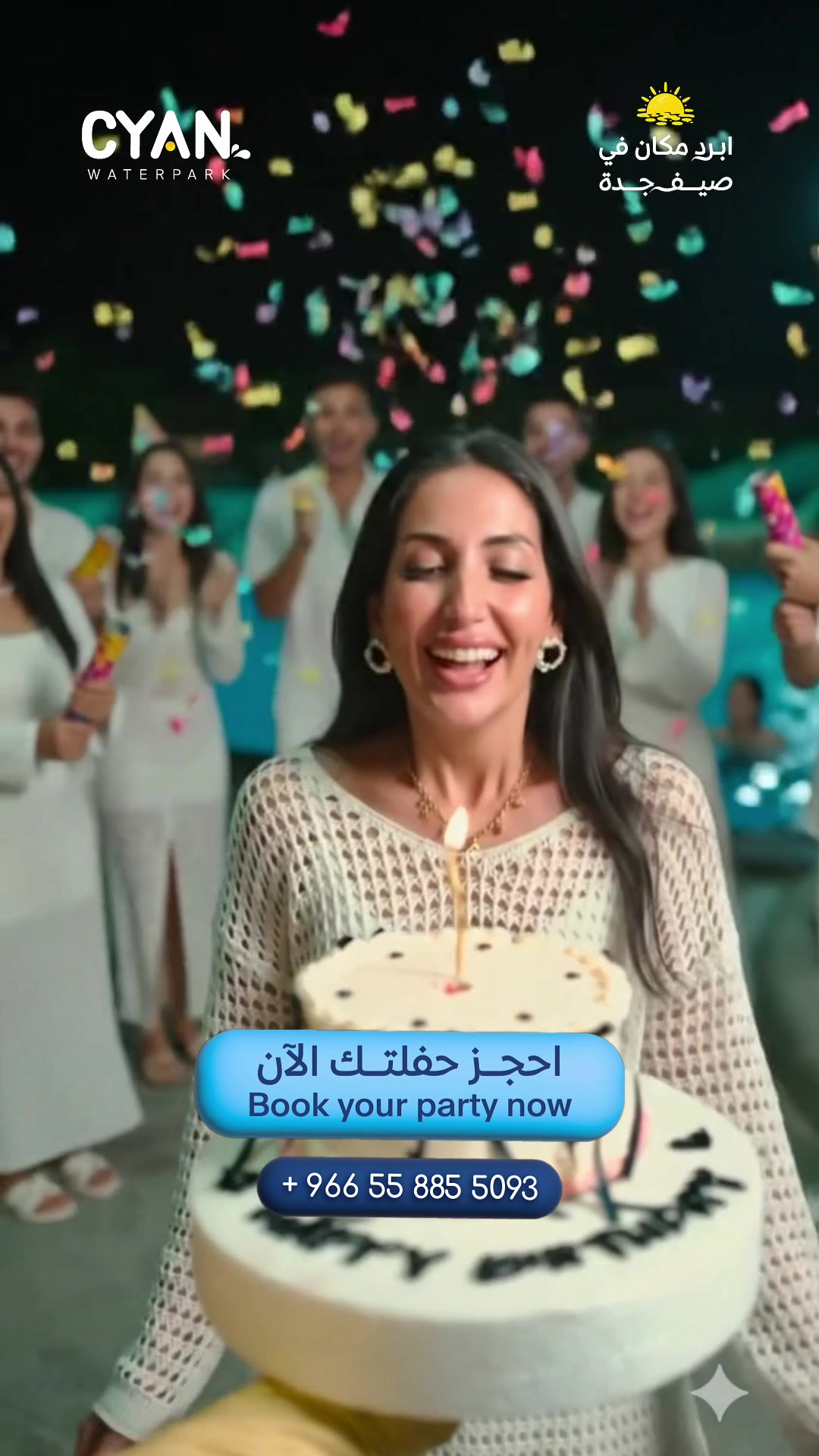 @Cyan Waterpark سيان واتربارك