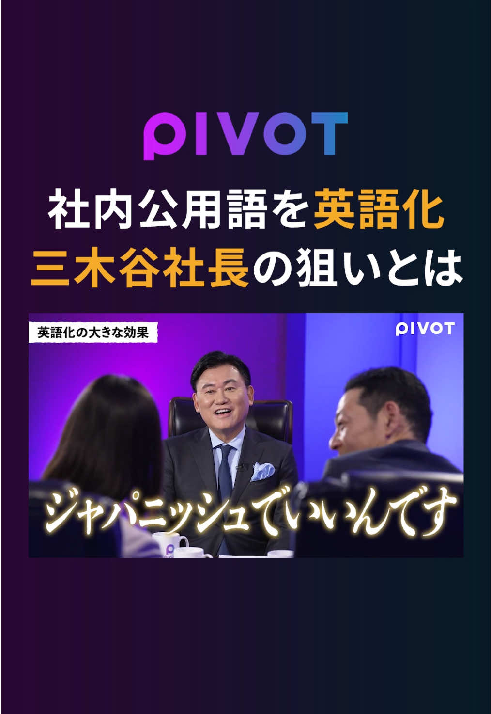 @PIVOT
