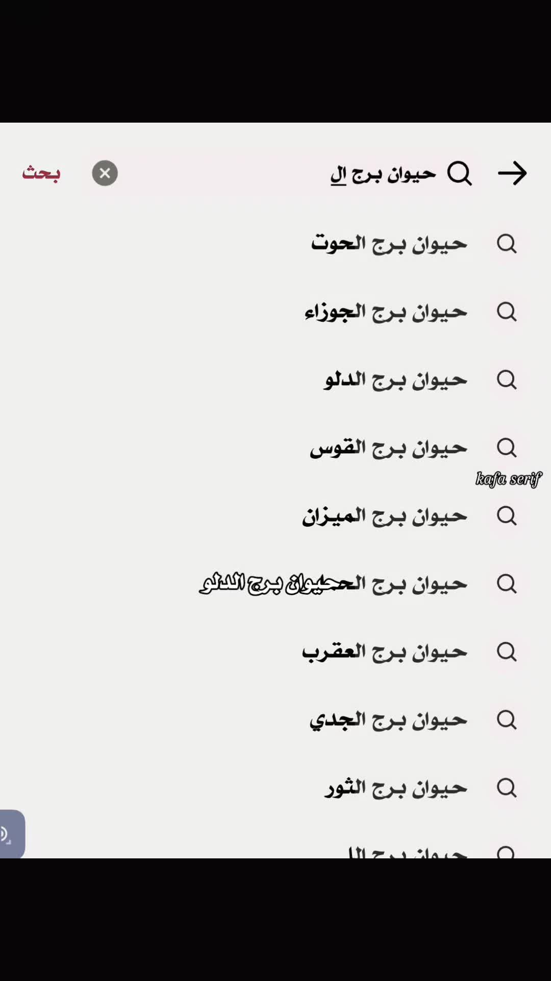 @ꪜ.⇣𝑲𝐴𝐹𝐴مـصـمـمـهہ༉