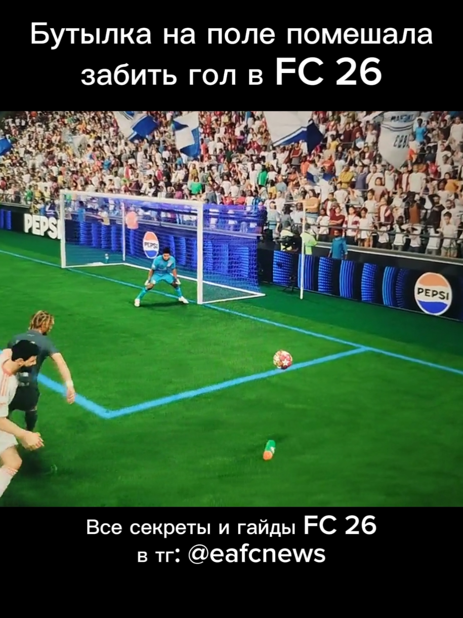 @ТГ eafcnews 🥶