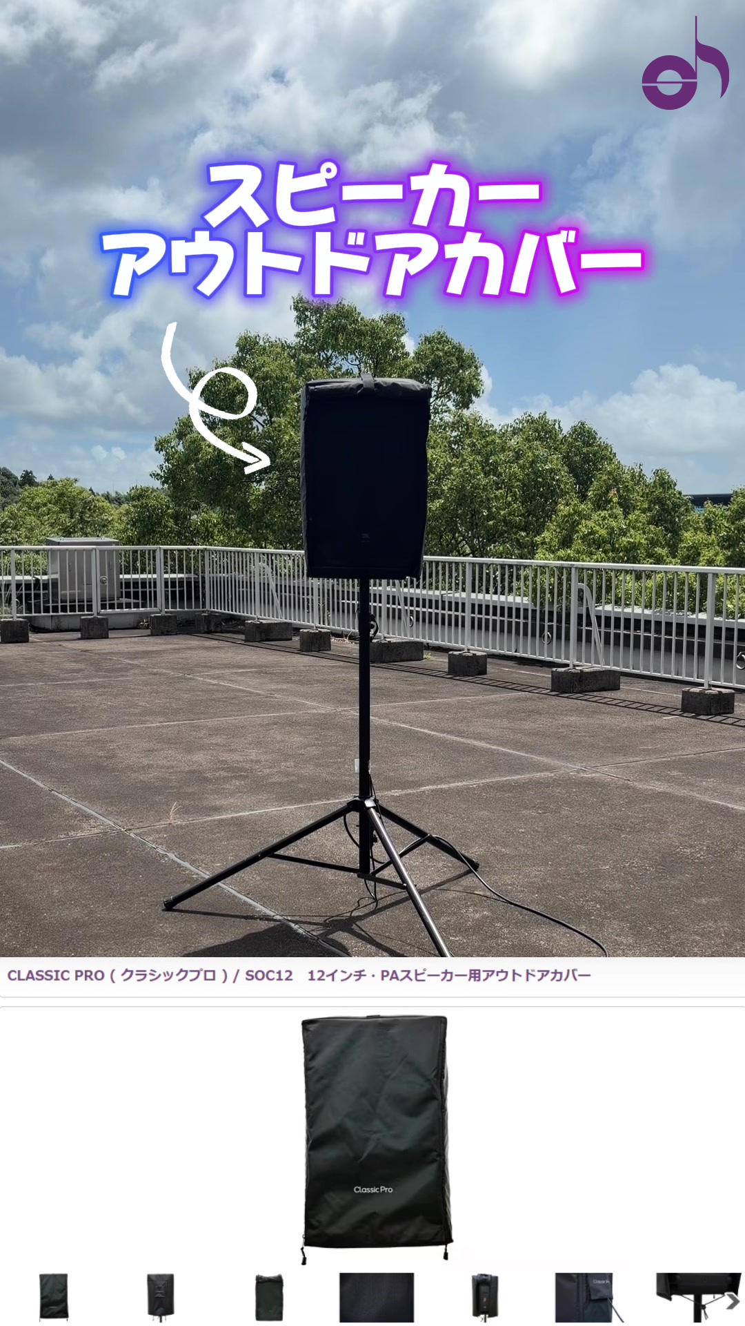 @サウンドハウス【公式】