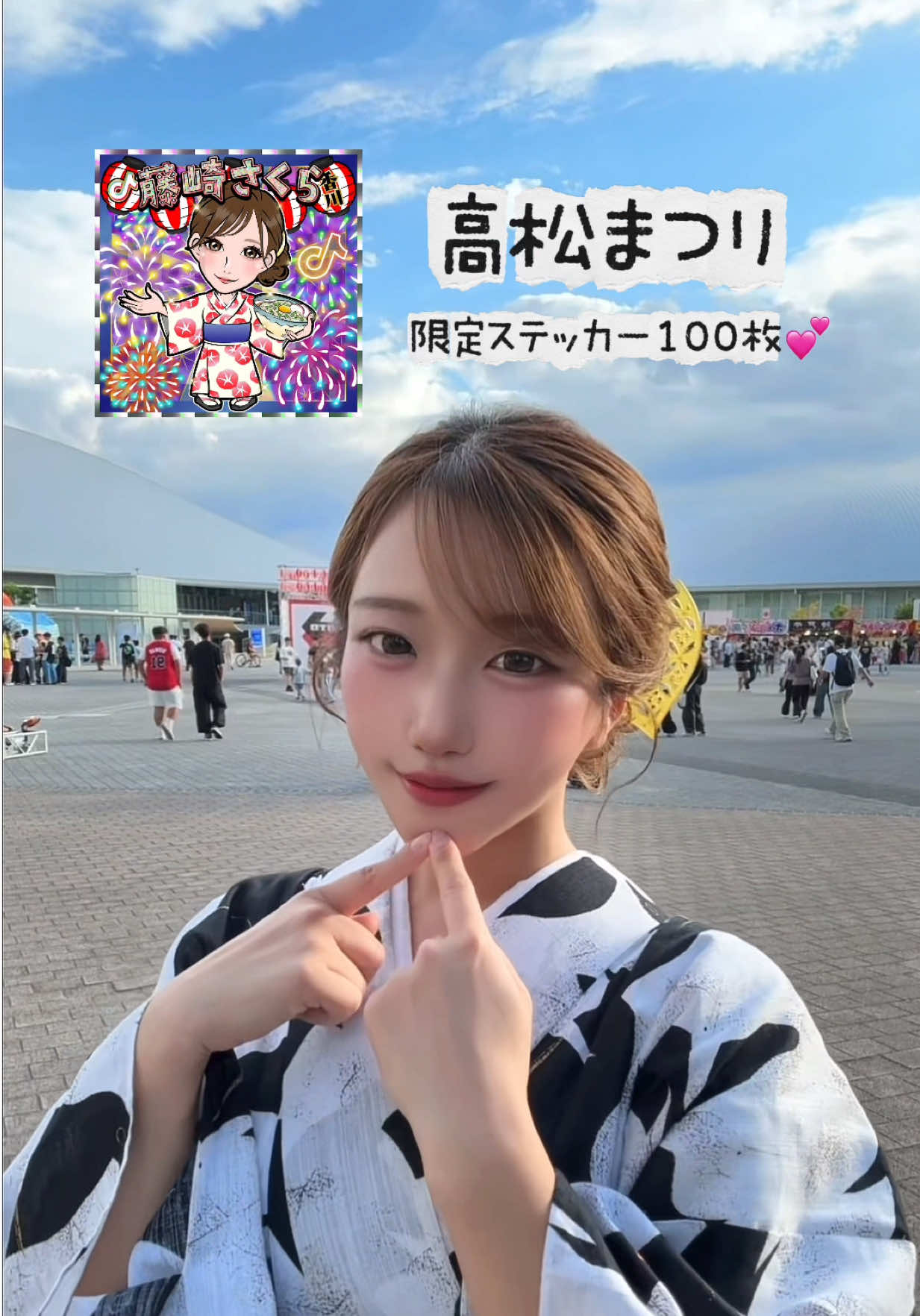 @藤崎さくら🍒🧡☺️香川