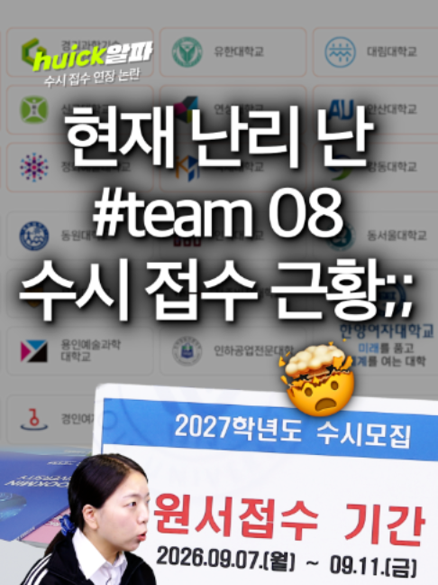 @휙알파 huick