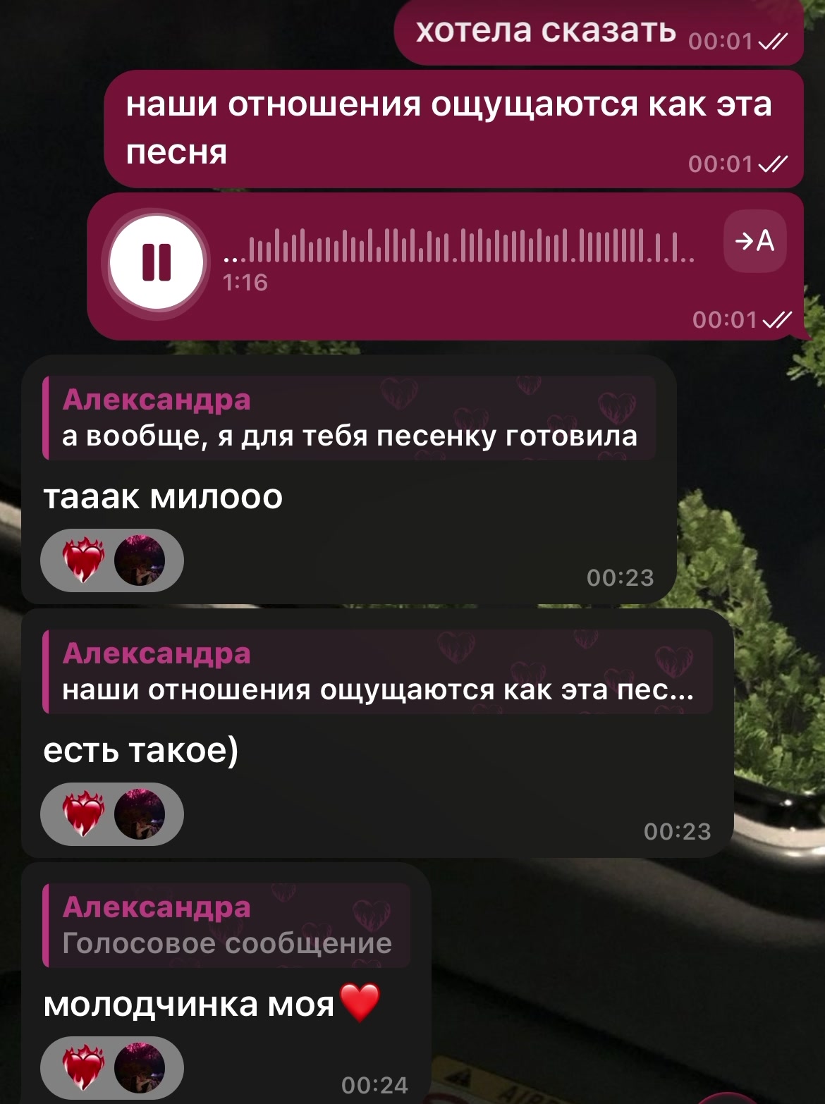 @Александра