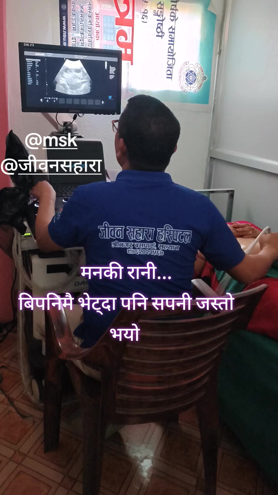 @जीवन सहारा हस्पिटल