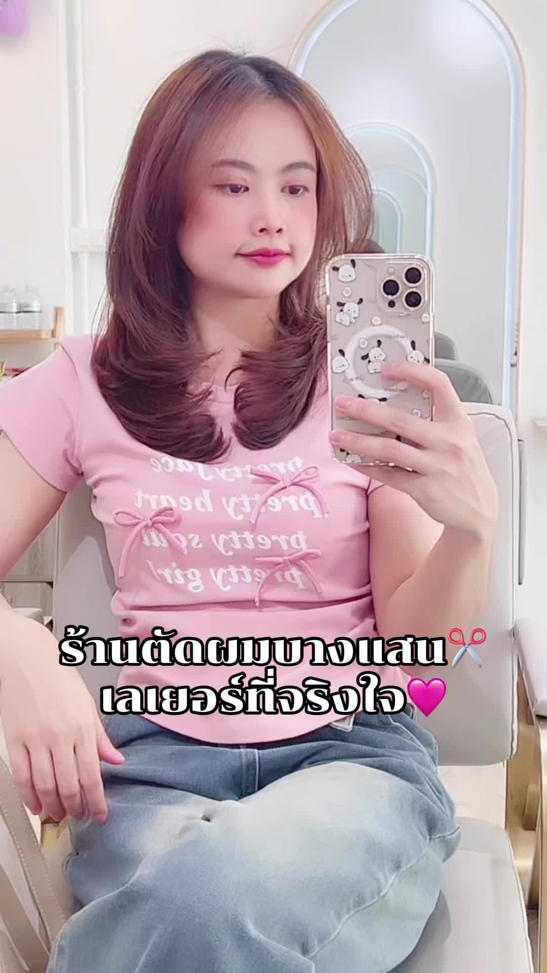 @MeStyle by Whan