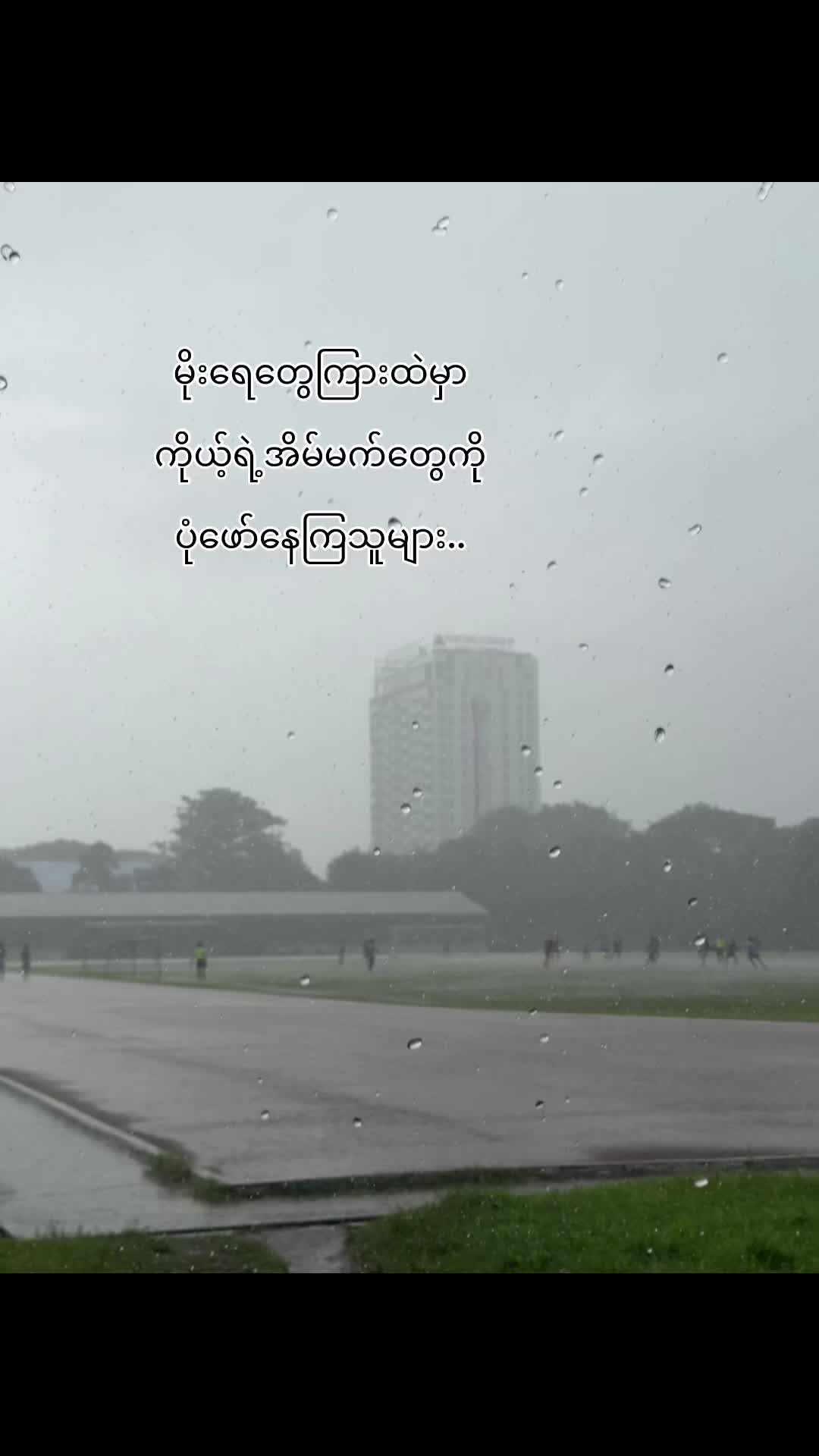 @SayarAXE ( မွန်ပြည်နယ်သား)