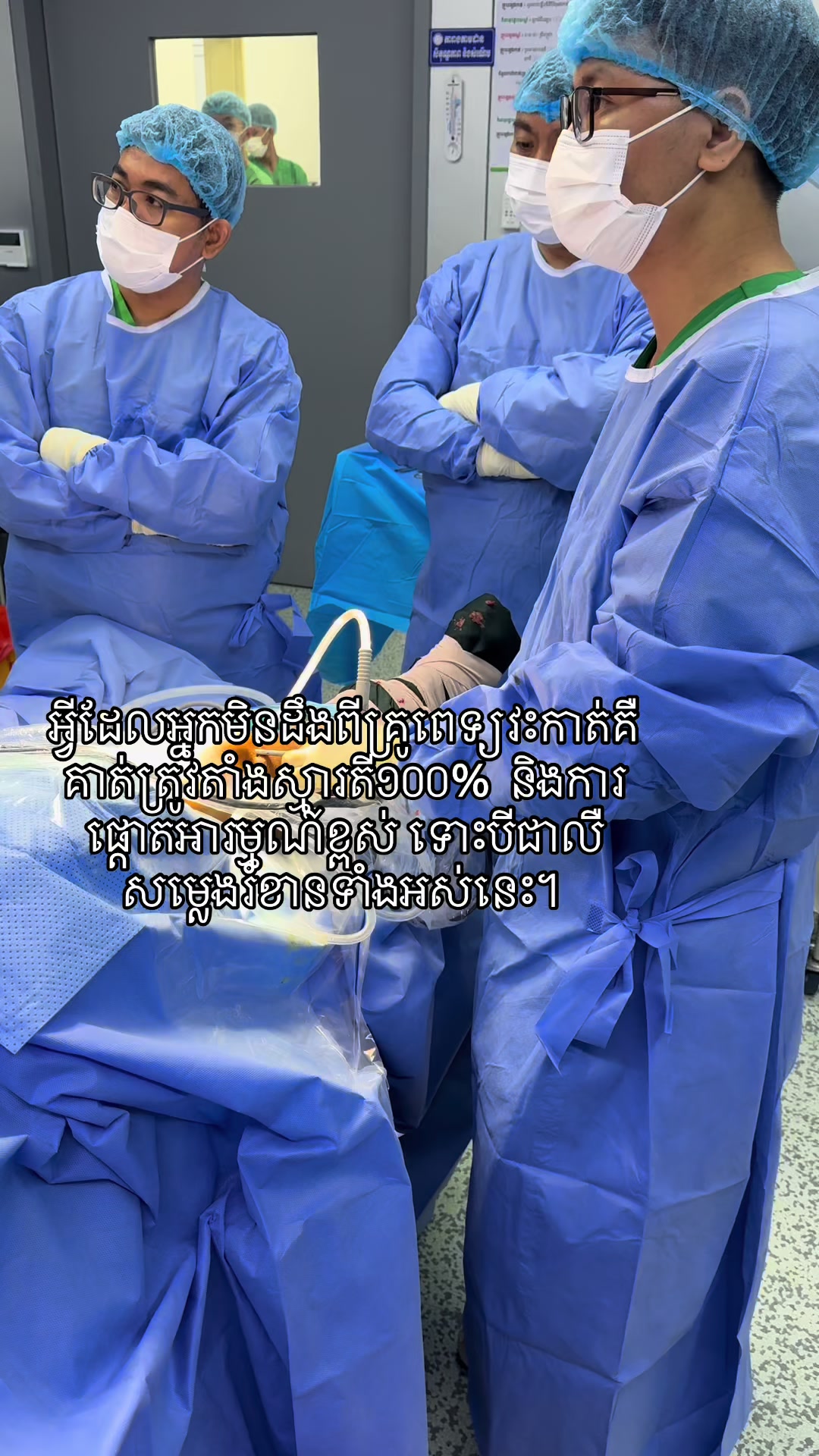 @Dr.Solidet-វះកាត់ឆ្អឹង