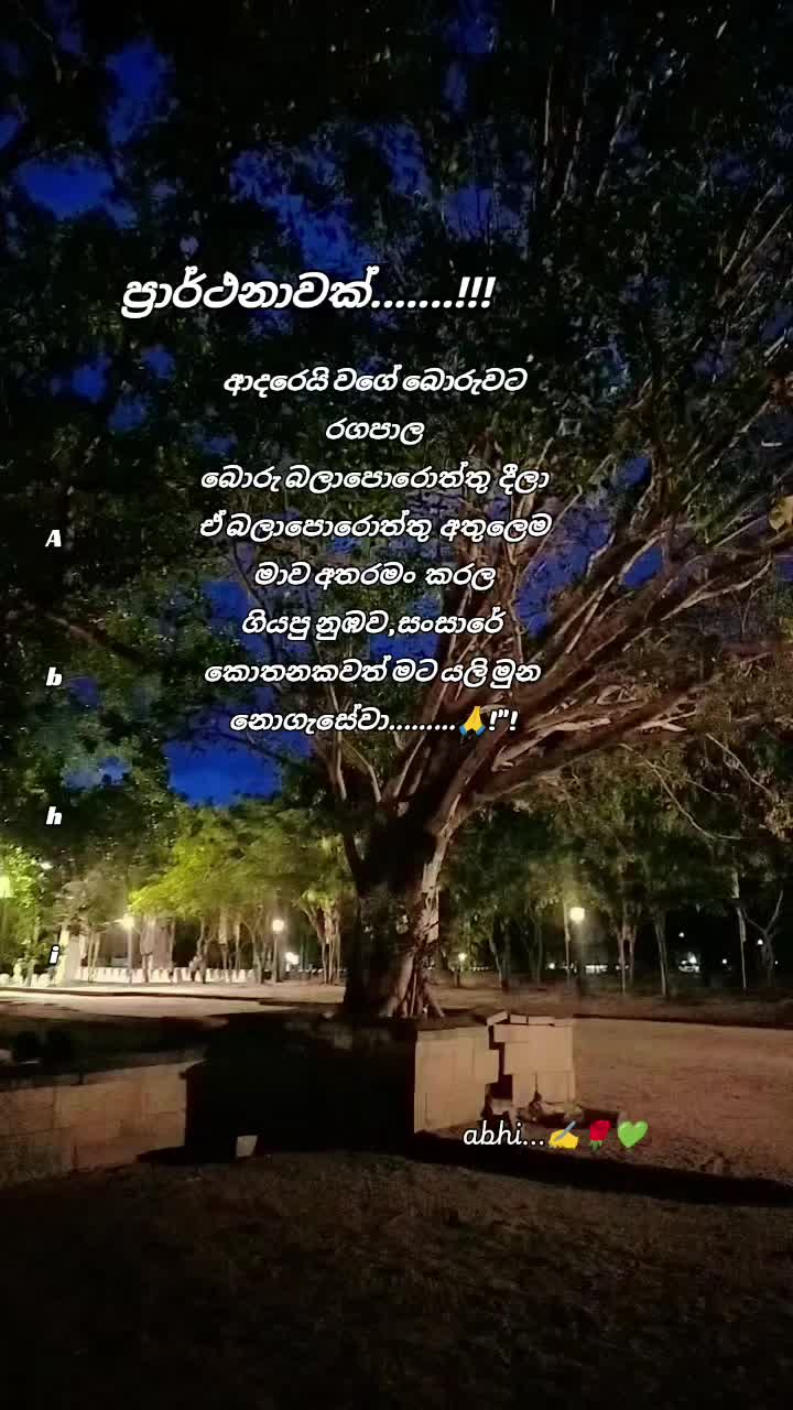@💙අභි💙ABHI💙~~&bull;&bull;