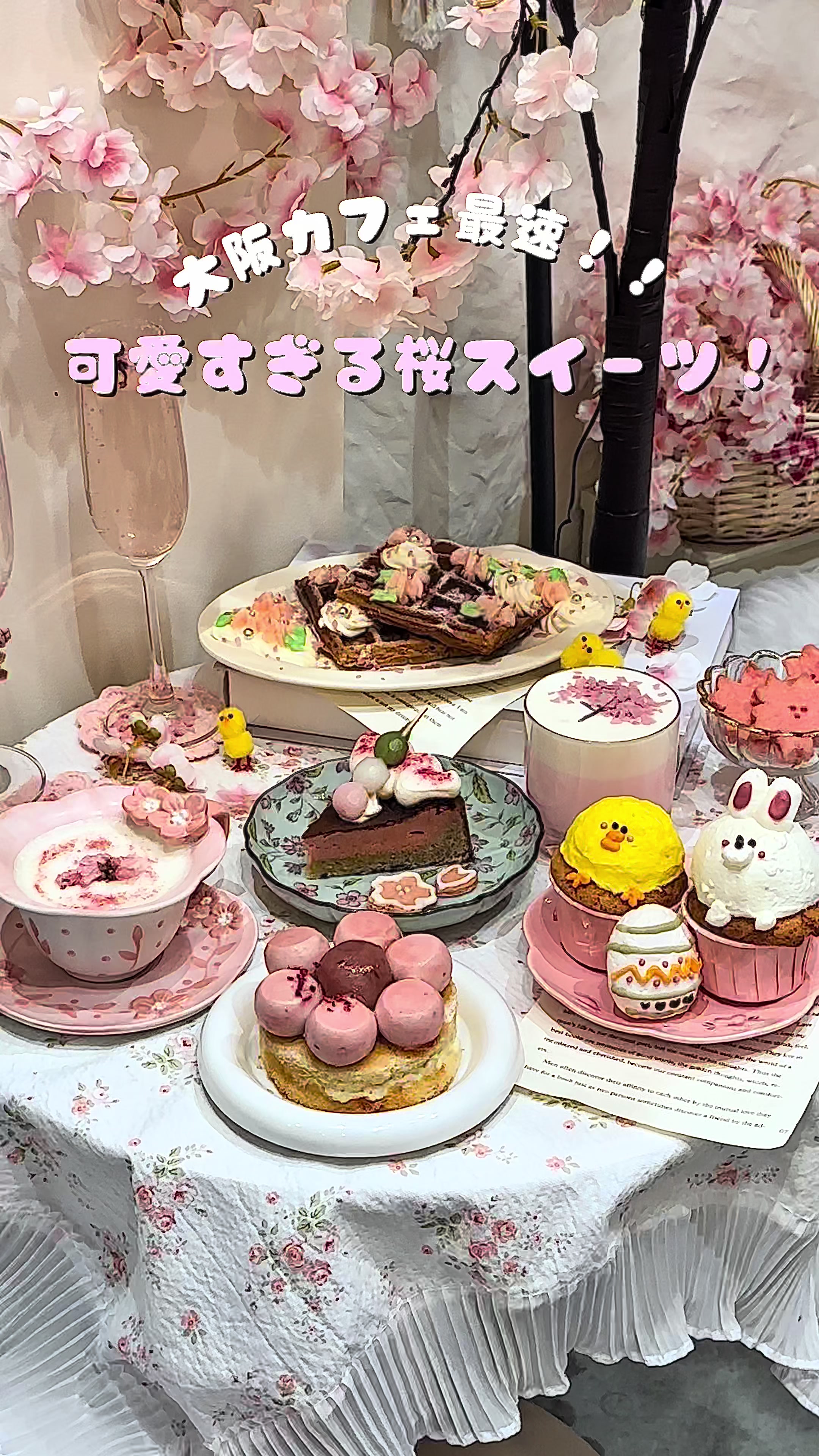 @うさカフェ【大阪グルメ】