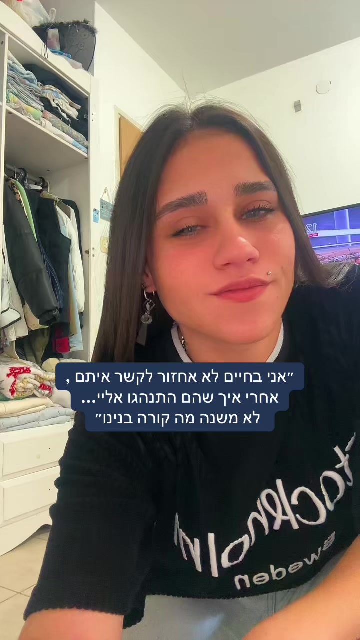 @דניאלה אוליאל