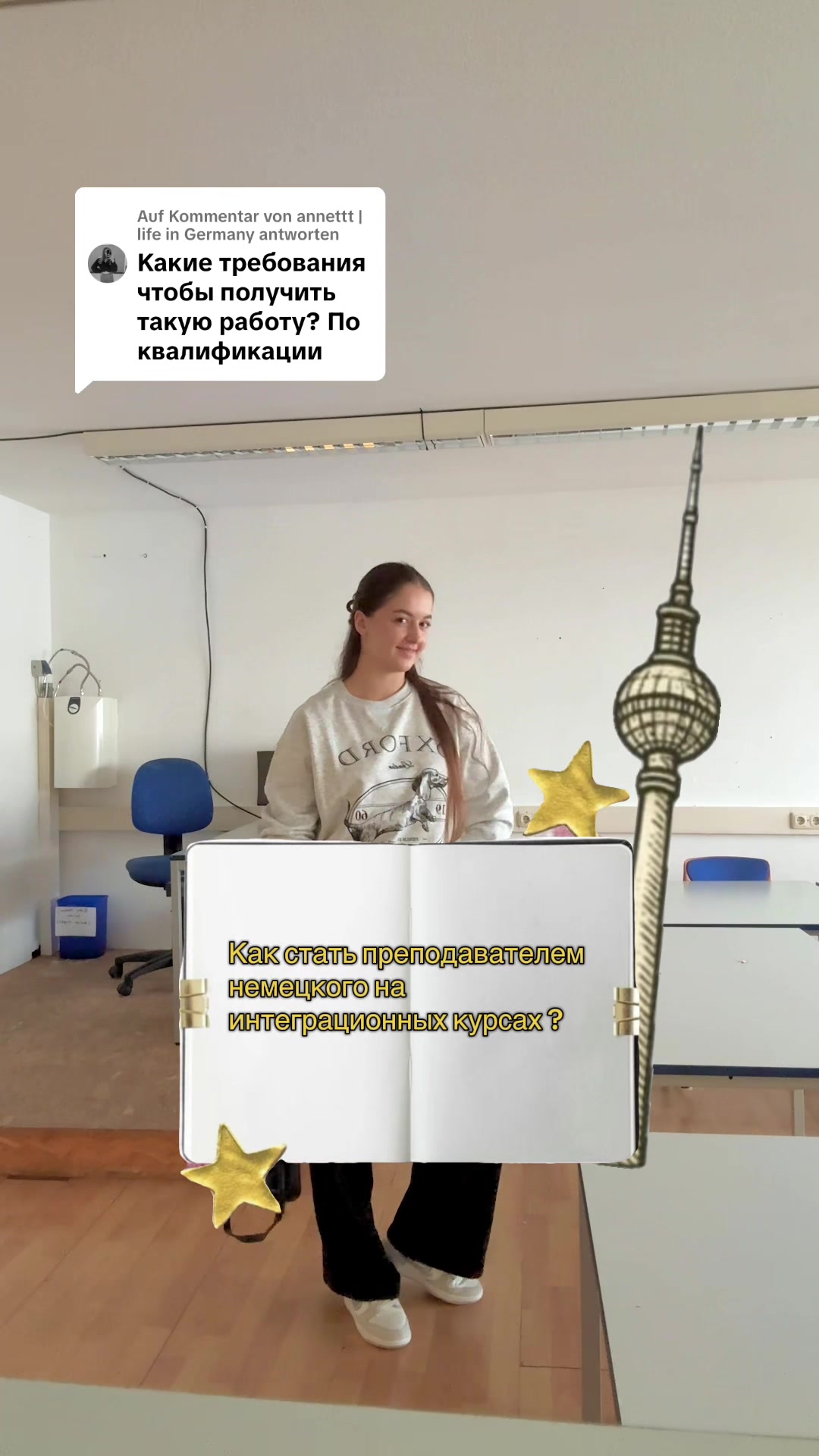 @Вика | Преподаватель 🇩🇪