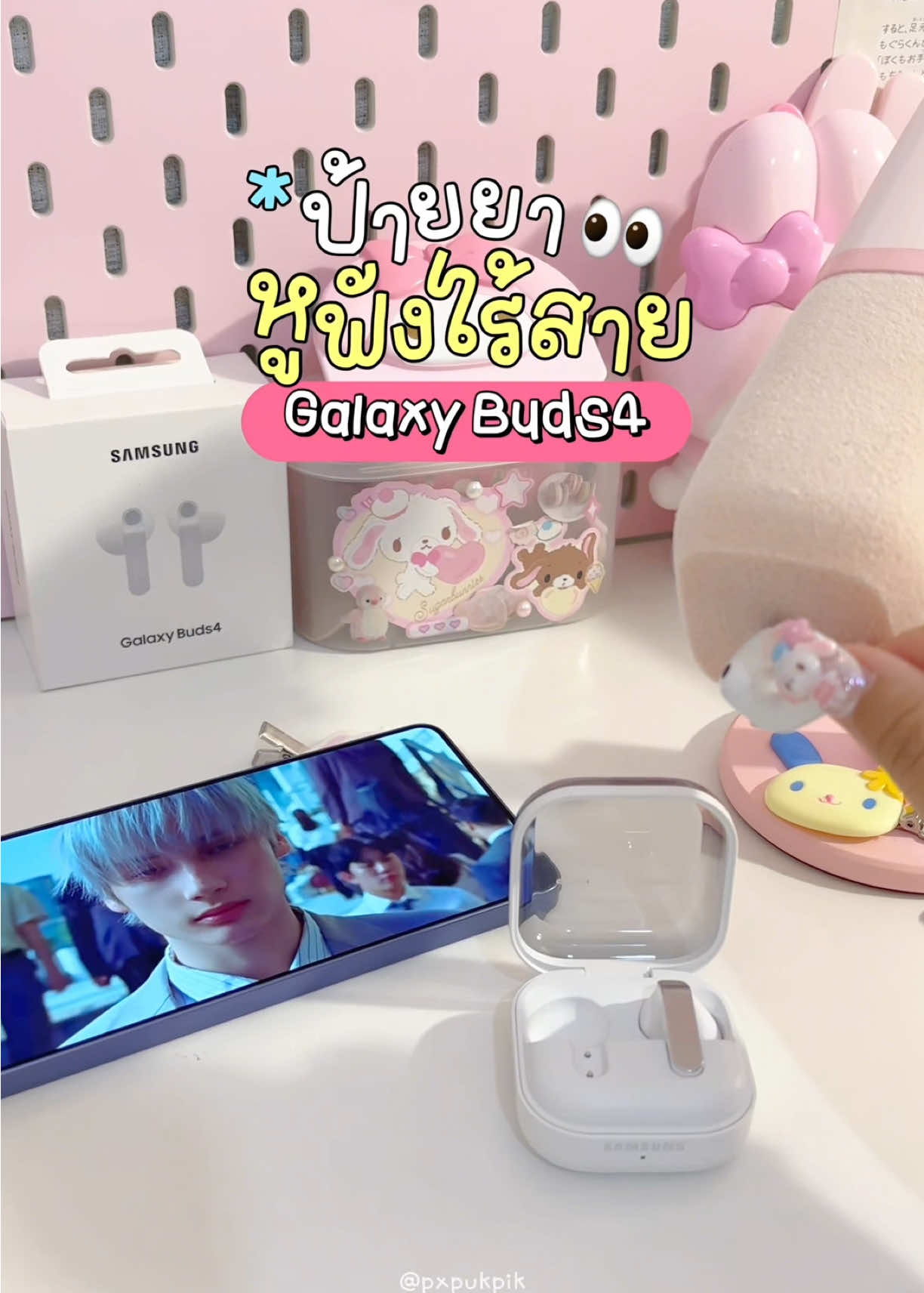 @⁺◟✿ ทูเดย์อิสพุกพิก ‧₊˚