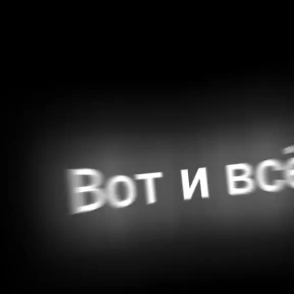 @фан пса
