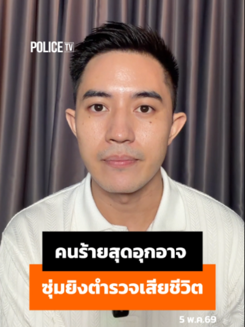 @POLICE TV