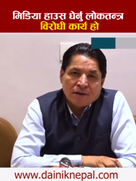 @दैनिक नेपाल