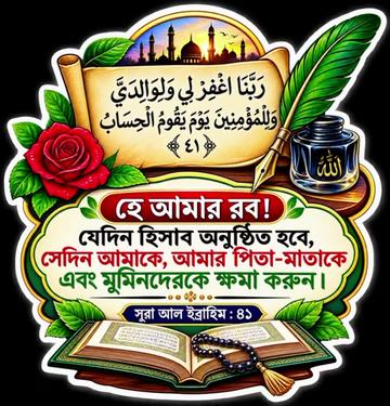 @হে আল্লাহ সন্তানদের ভালোরেখ