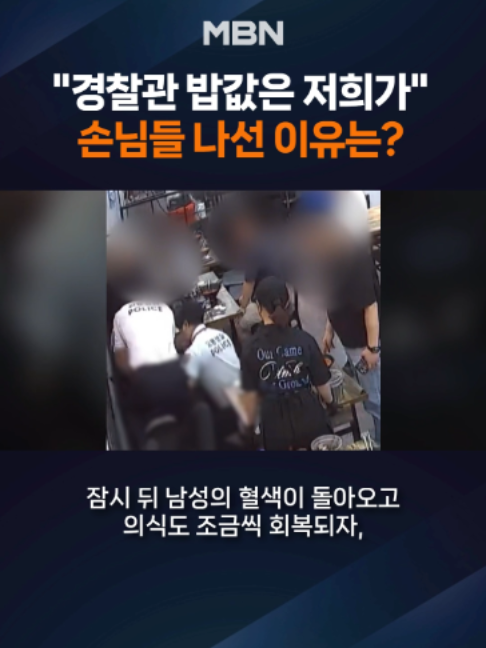 @MBN NEWS