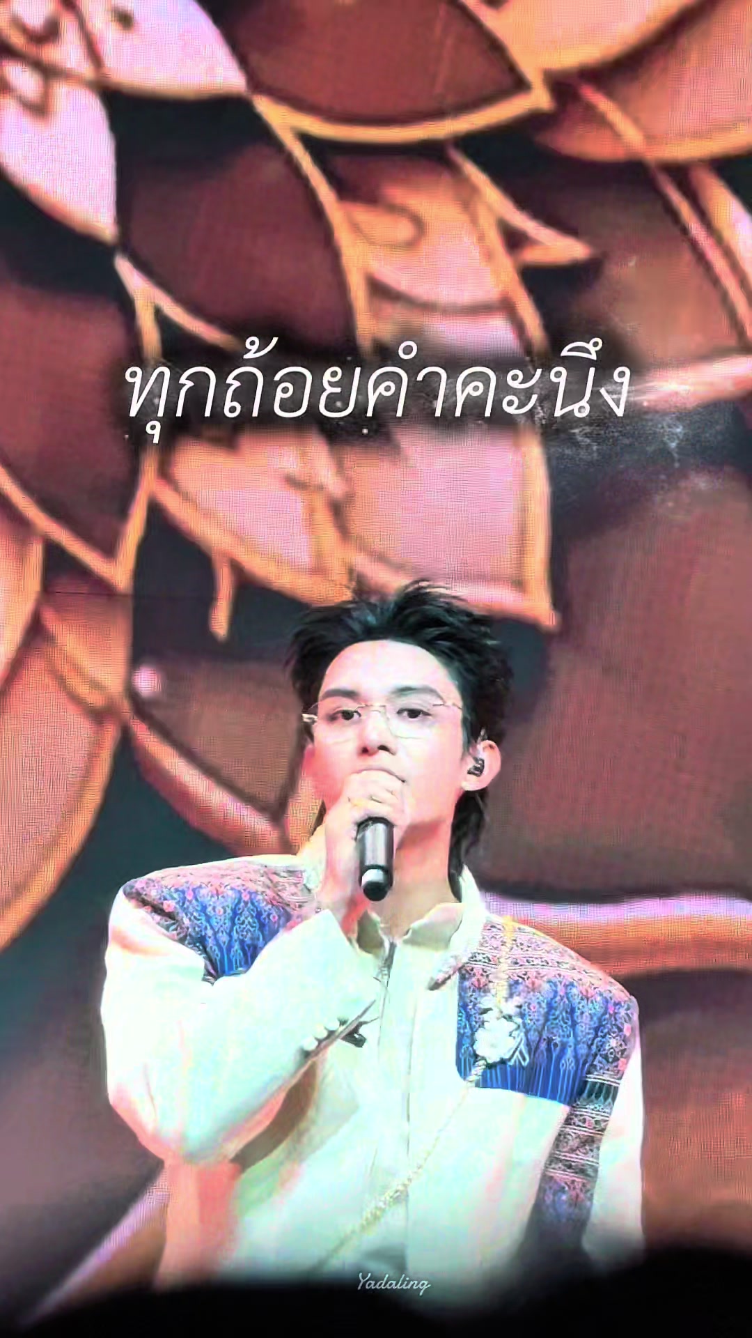 @น้องเตยกำลังหัดติ่ง