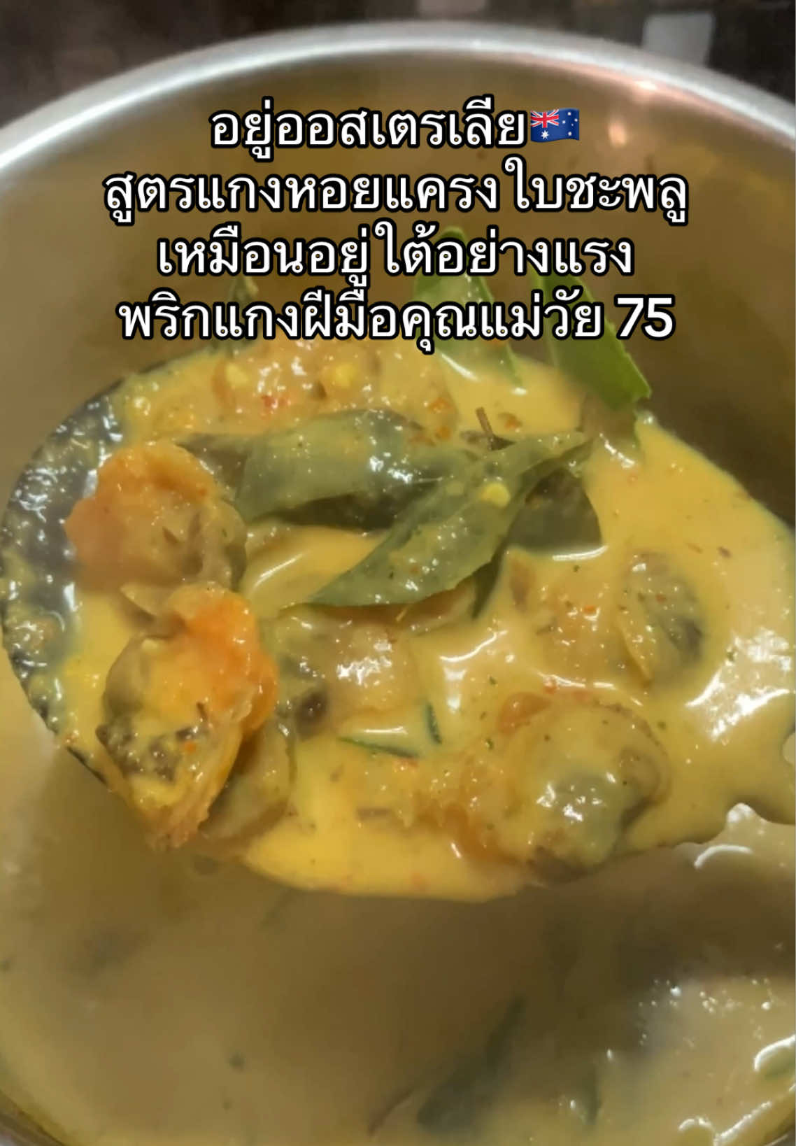 @อยู่ออสเตรเลียค่ะ by นานะ