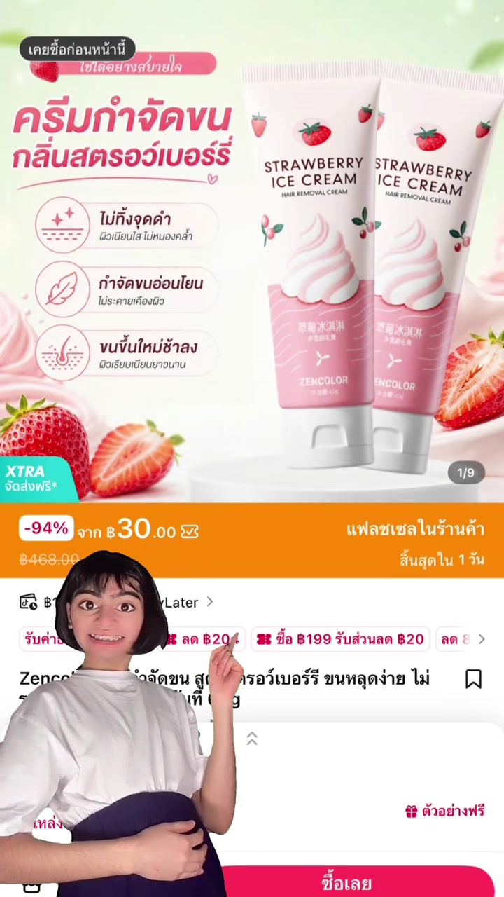 @บอกโปรของถูกและดี