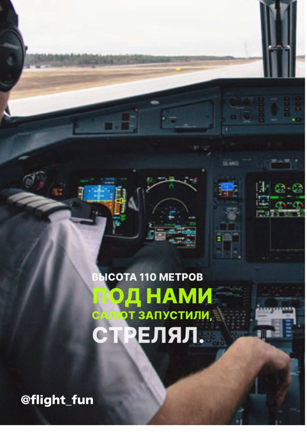 @Aviation✈️