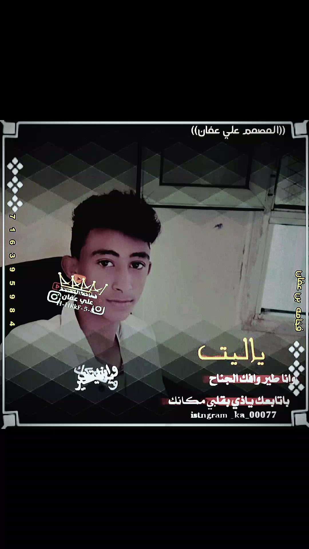 @المصمم علي عفان