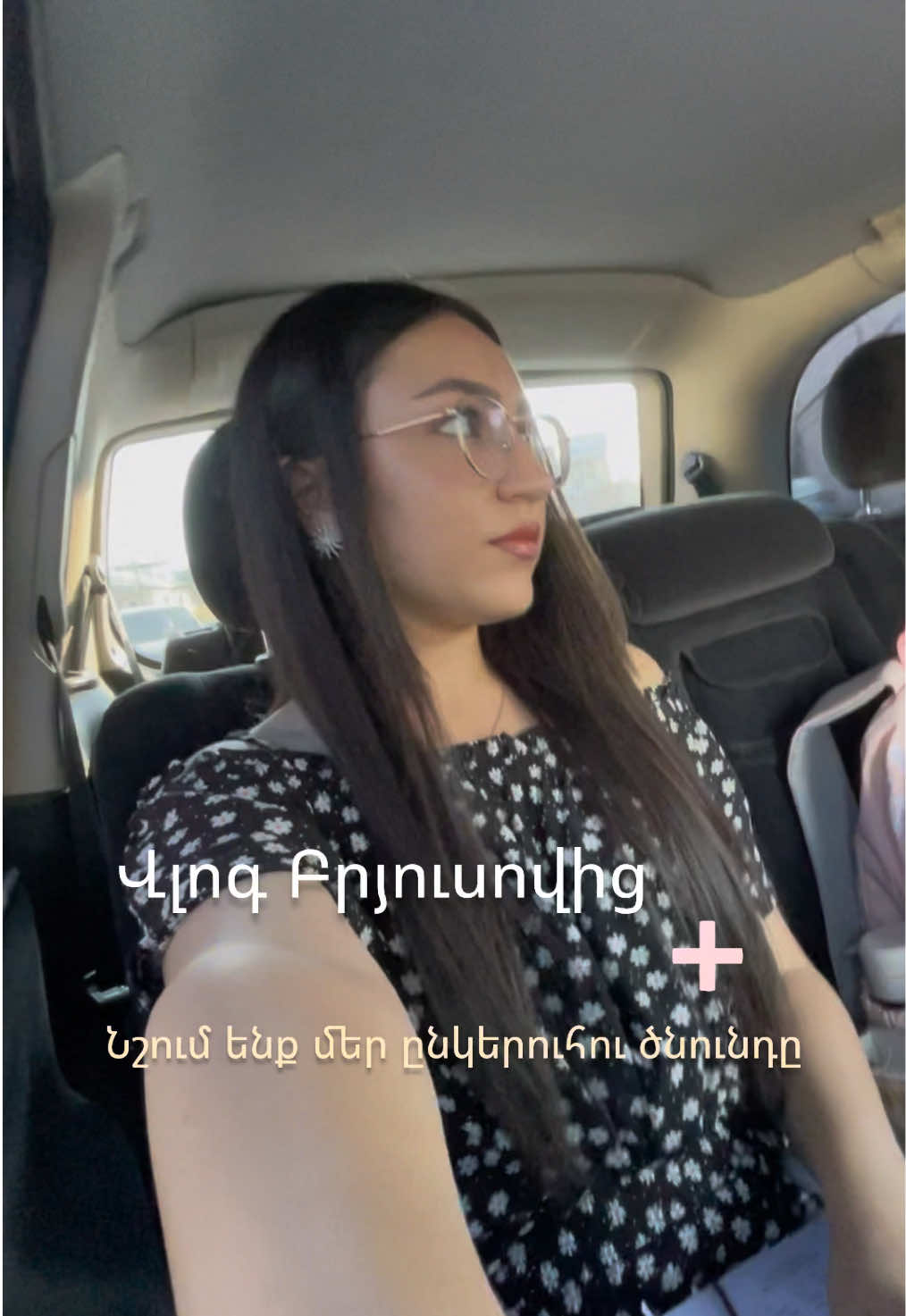 @Անուշիկ