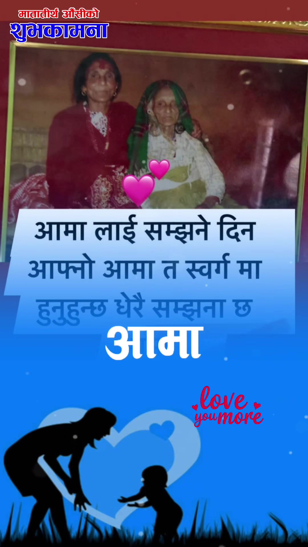 @ramcrestha