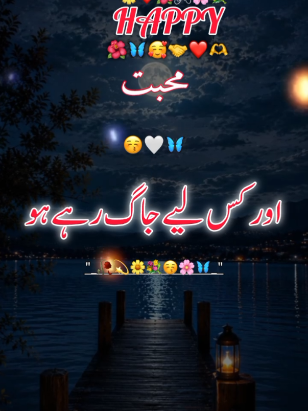 @اردو شاعری 🦋