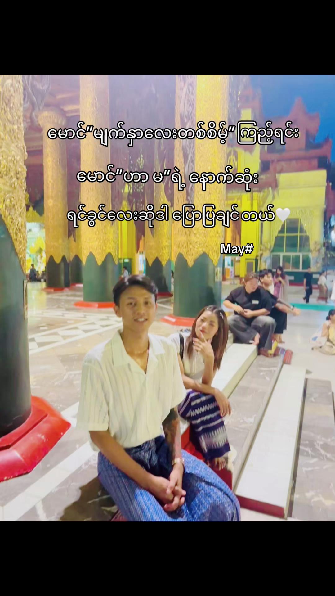 @Mayđ°