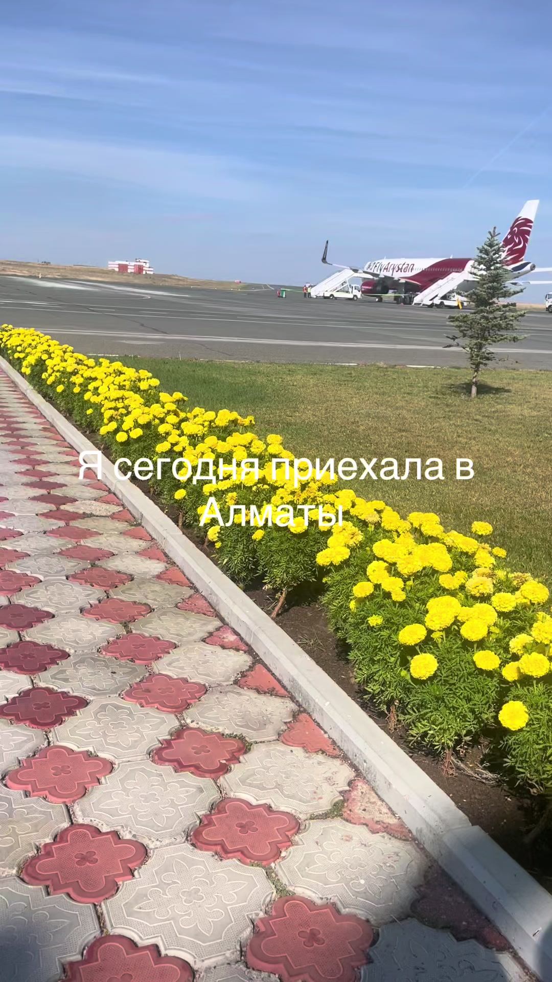 @Айым