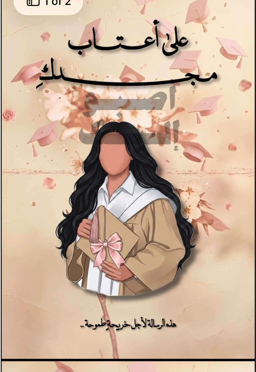 @أصبو إليك | رسائل إلكترونية 💌