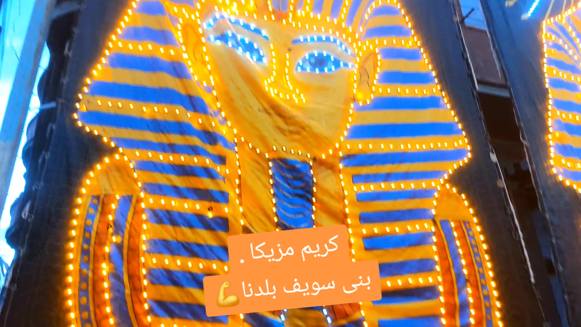 @كريم مزيكا
